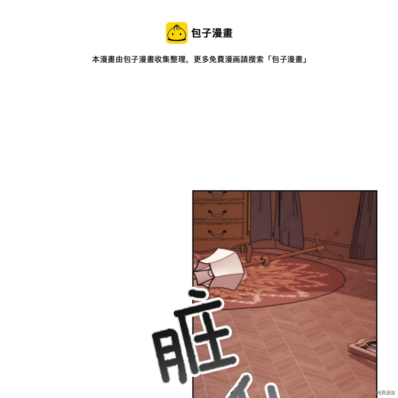 精灵王女要跑路[拷贝漫画]韩漫全集-第42话无删减无遮挡章节图片 