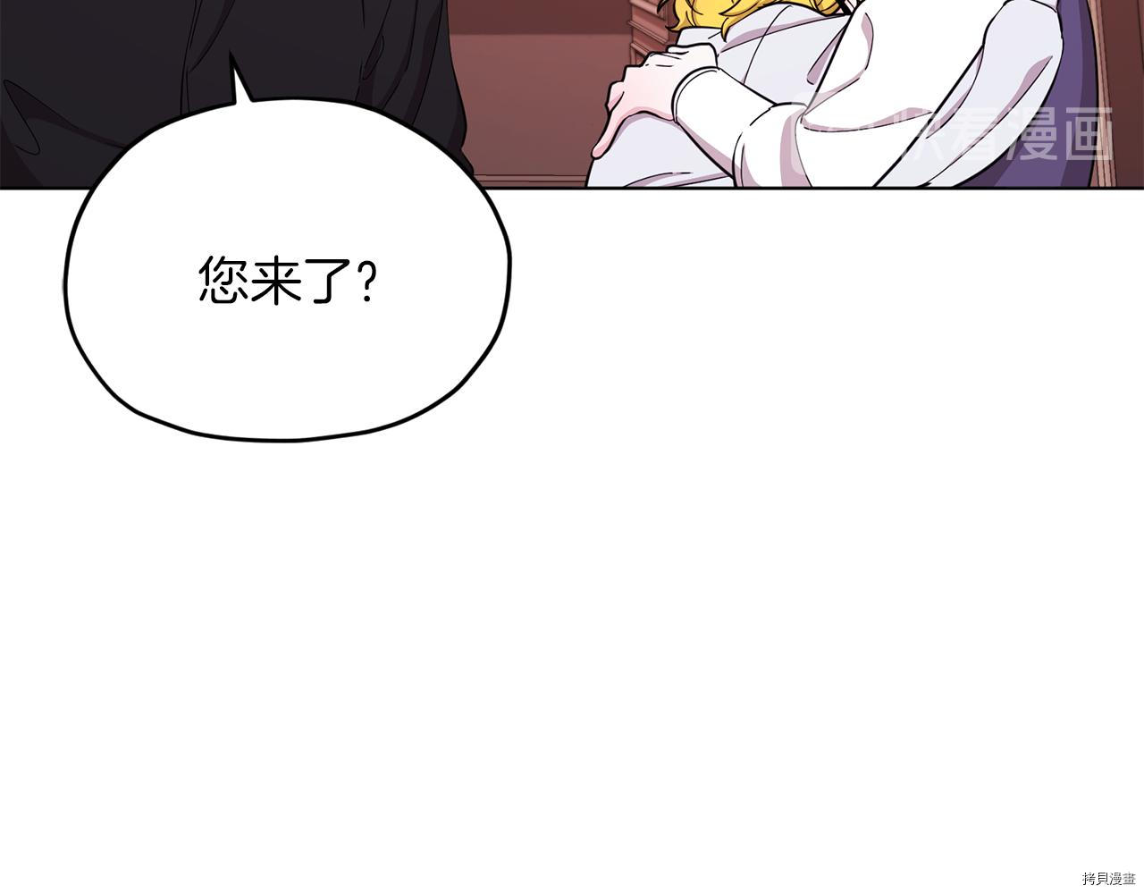 精灵王女要跑路[拷贝漫画]韩漫全集-第42话无删减无遮挡章节图片 