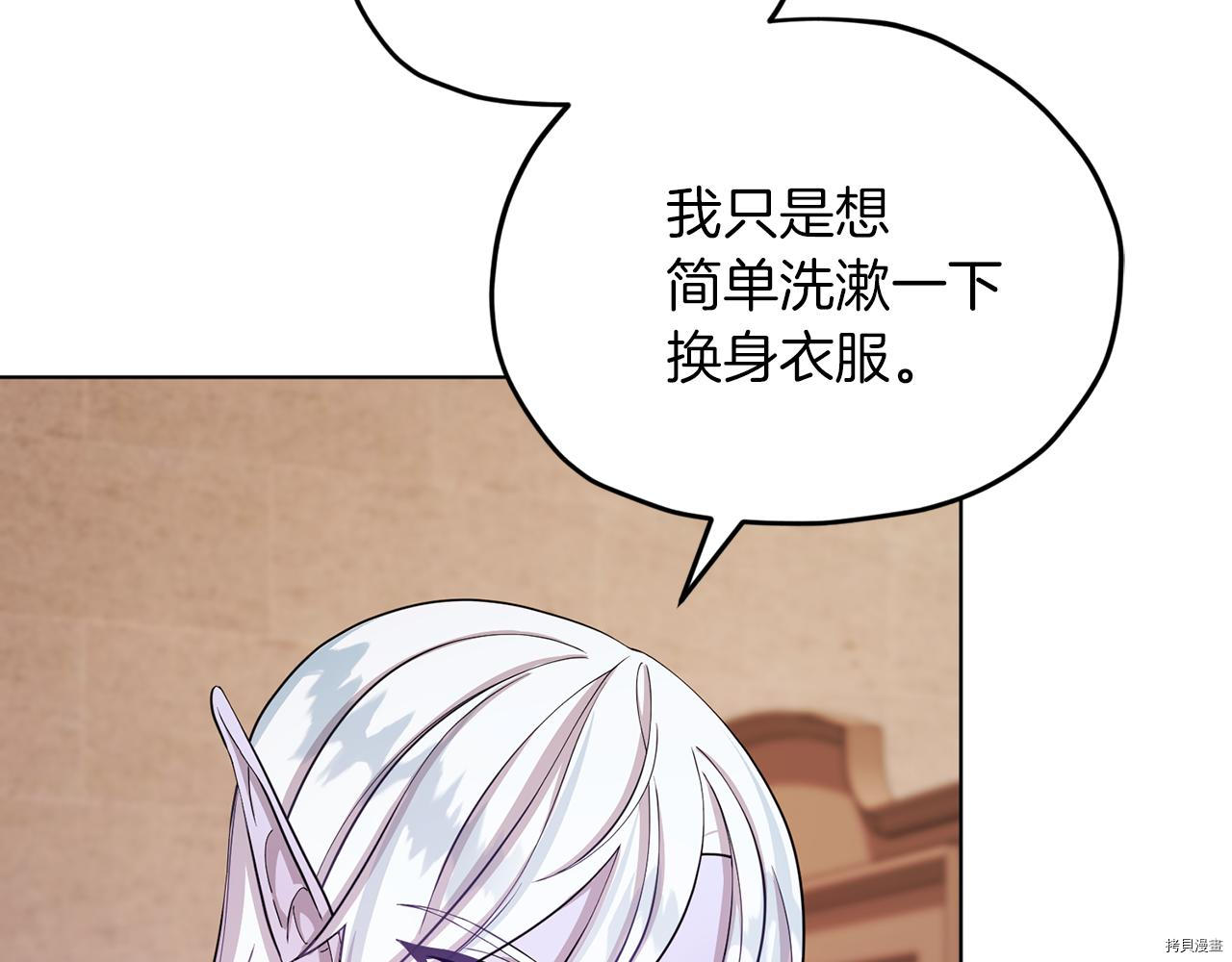 精灵王女要跑路[拷贝漫画]韩漫全集-第42话无删减无遮挡章节图片 