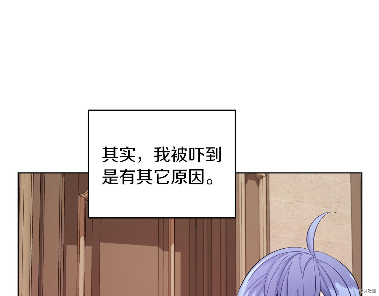 精灵王女要跑路[拷贝漫画]韩漫全集-第42话无删减无遮挡章节图片 