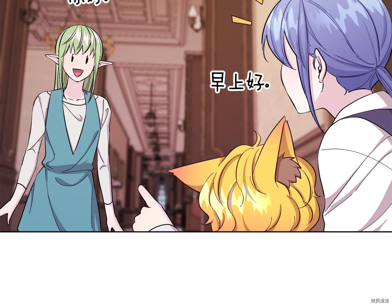 精灵王女要跑路[拷贝漫画]韩漫全集-第42话无删减无遮挡章节图片 