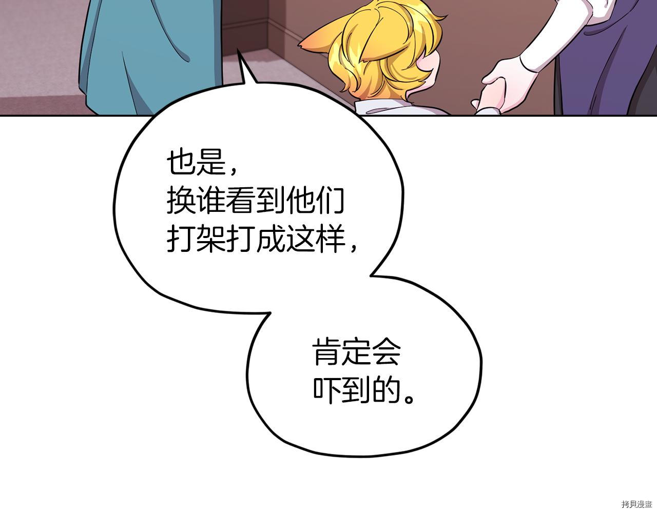 精灵王女要跑路[拷贝漫画]韩漫全集-第42话无删减无遮挡章节图片 