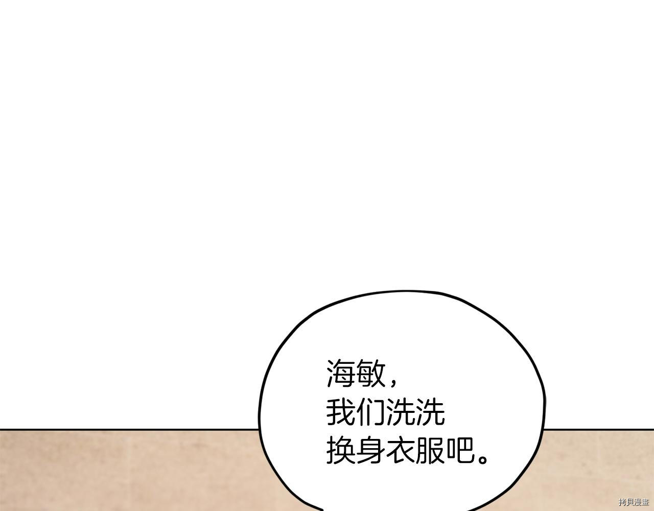 精灵王女要跑路[拷贝漫画]韩漫全集-第42话无删减无遮挡章节图片 
