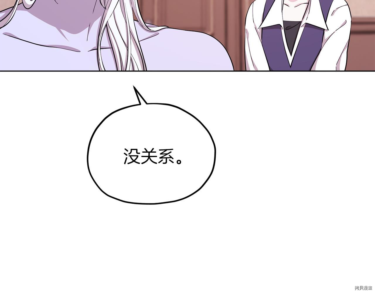 精灵王女要跑路[拷贝漫画]韩漫全集-第42话无删减无遮挡章节图片 