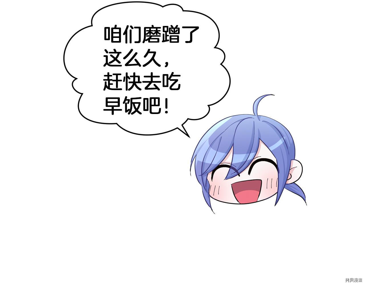 精灵王女要跑路[拷贝漫画]韩漫全集-第42话无删减无遮挡章节图片 