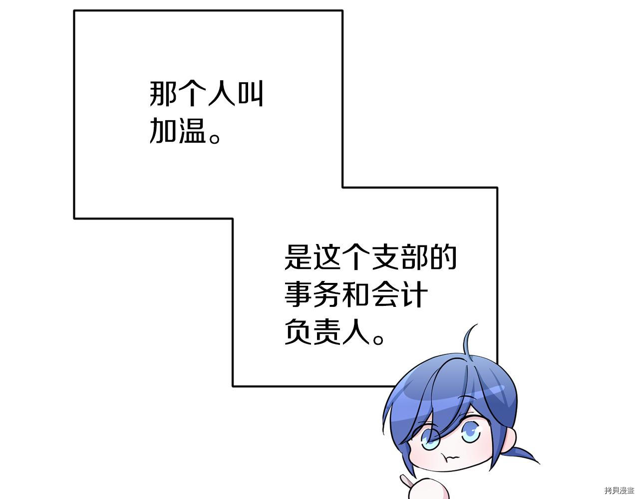 精灵王女要跑路[拷贝漫画]韩漫全集-第42话无删减无遮挡章节图片 