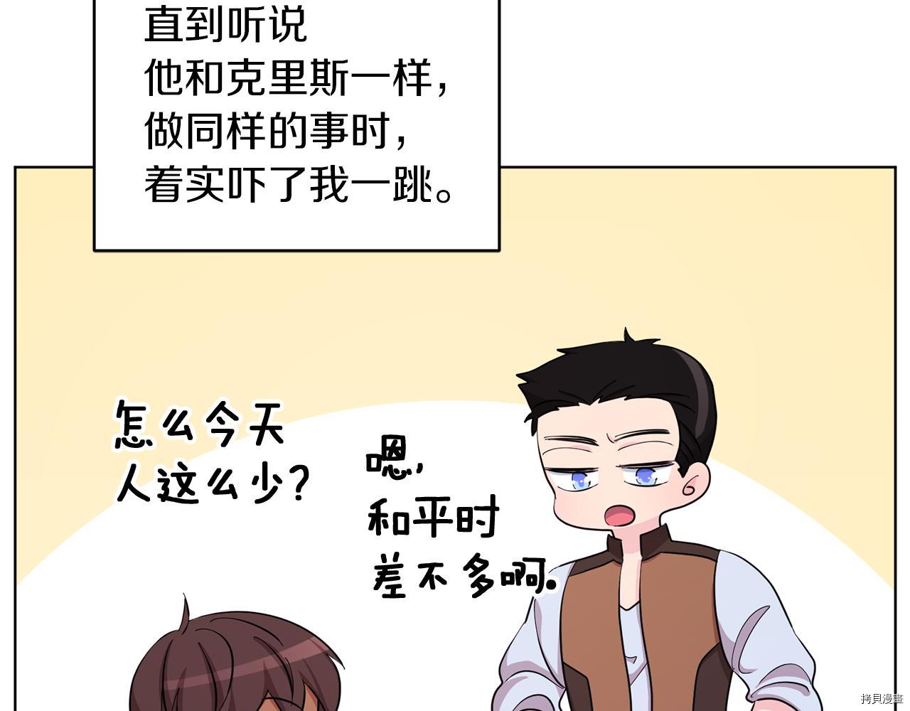 精灵王女要跑路[拷贝漫画]韩漫全集-第42话无删减无遮挡章节图片 