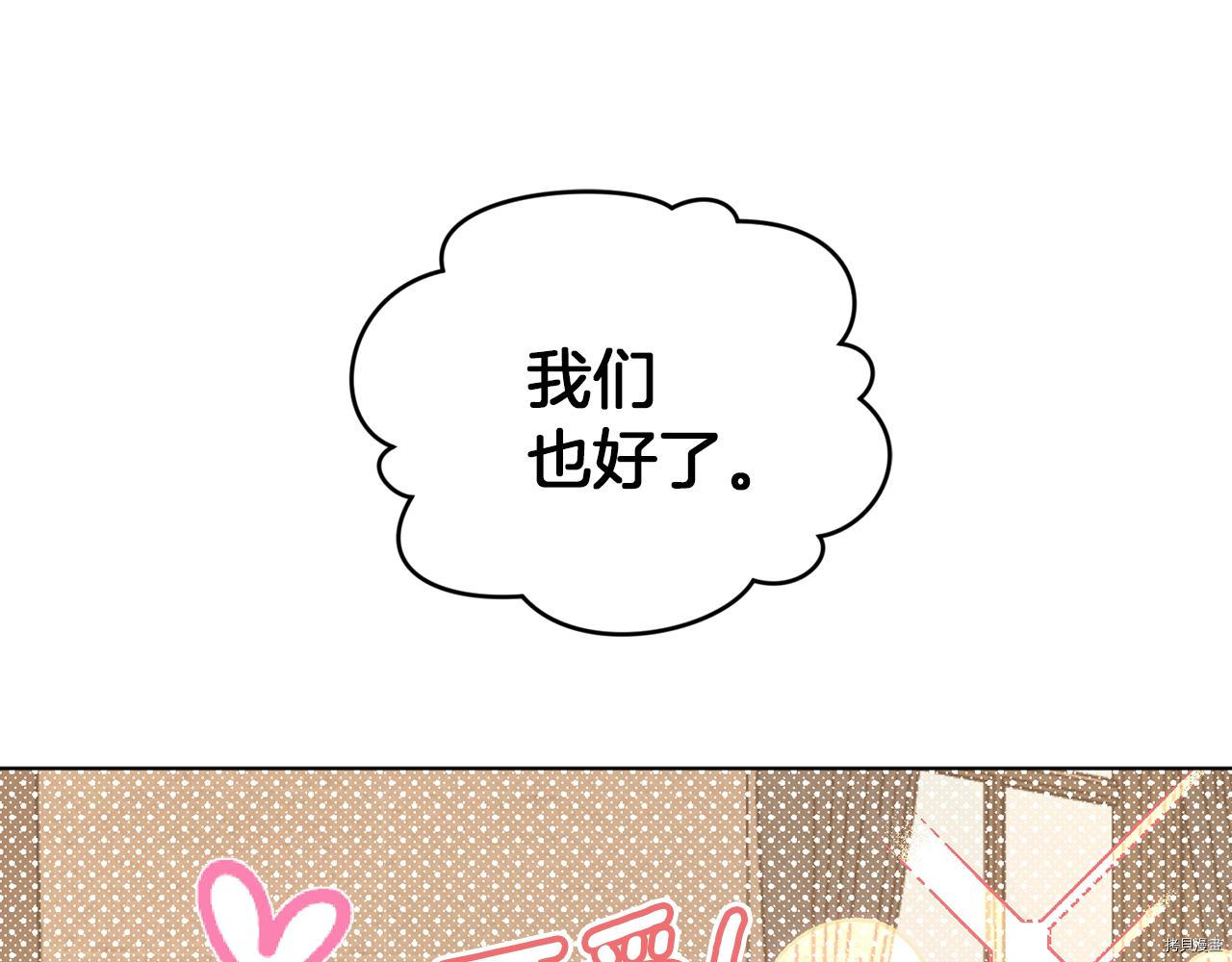 精灵王女要跑路[拷贝漫画]韩漫全集-第42话无删减无遮挡章节图片 