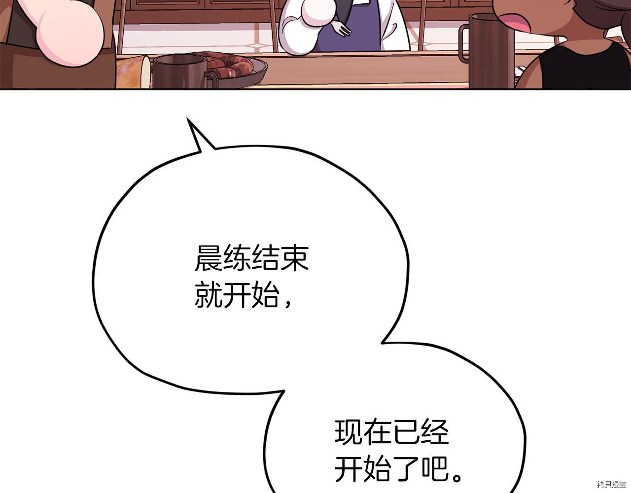 精灵王女要跑路[拷贝漫画]韩漫全集-第42话无删减无遮挡章节图片 