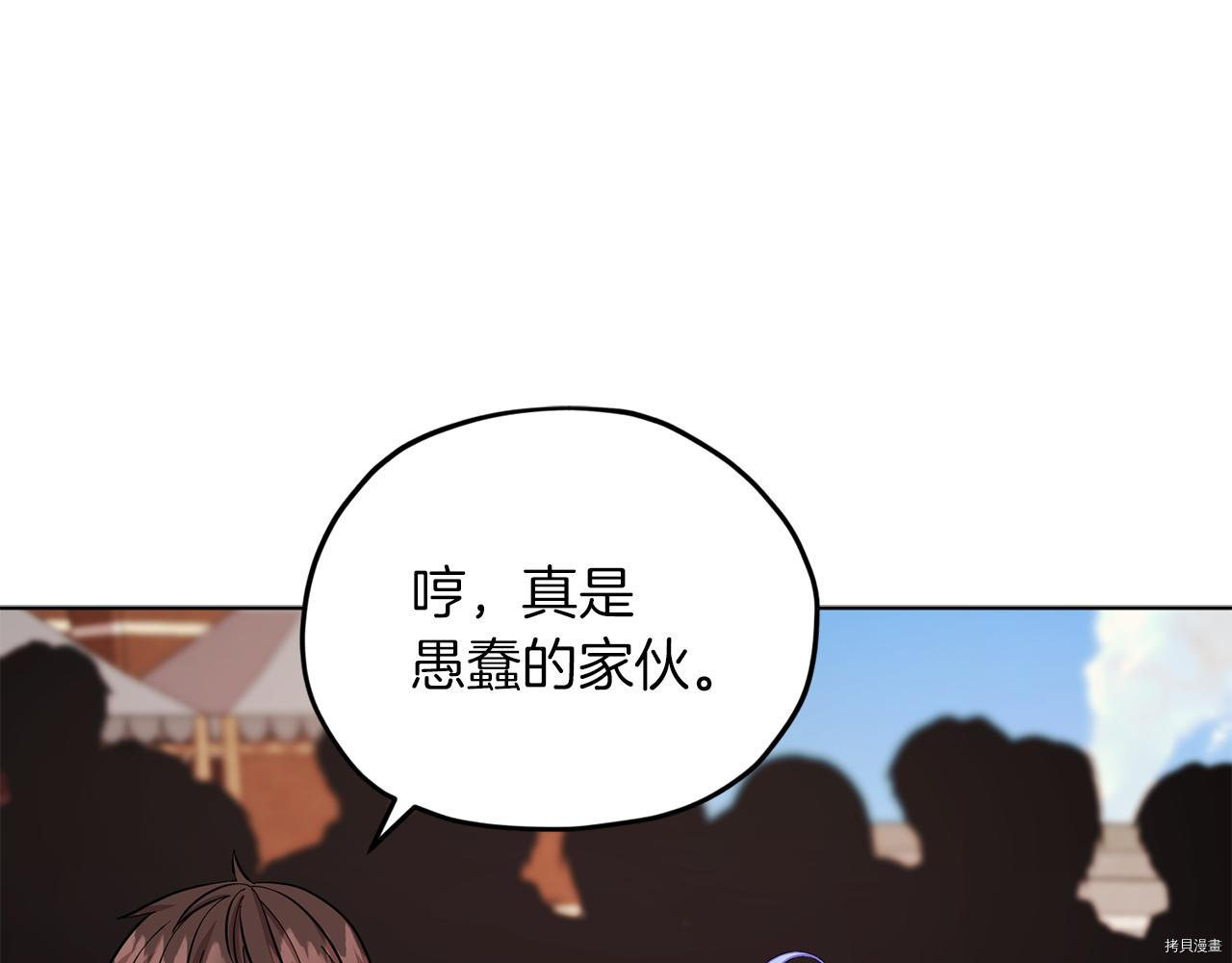 精灵王女要跑路[拷贝漫画]韩漫全集-第42话无删减无遮挡章节图片 
