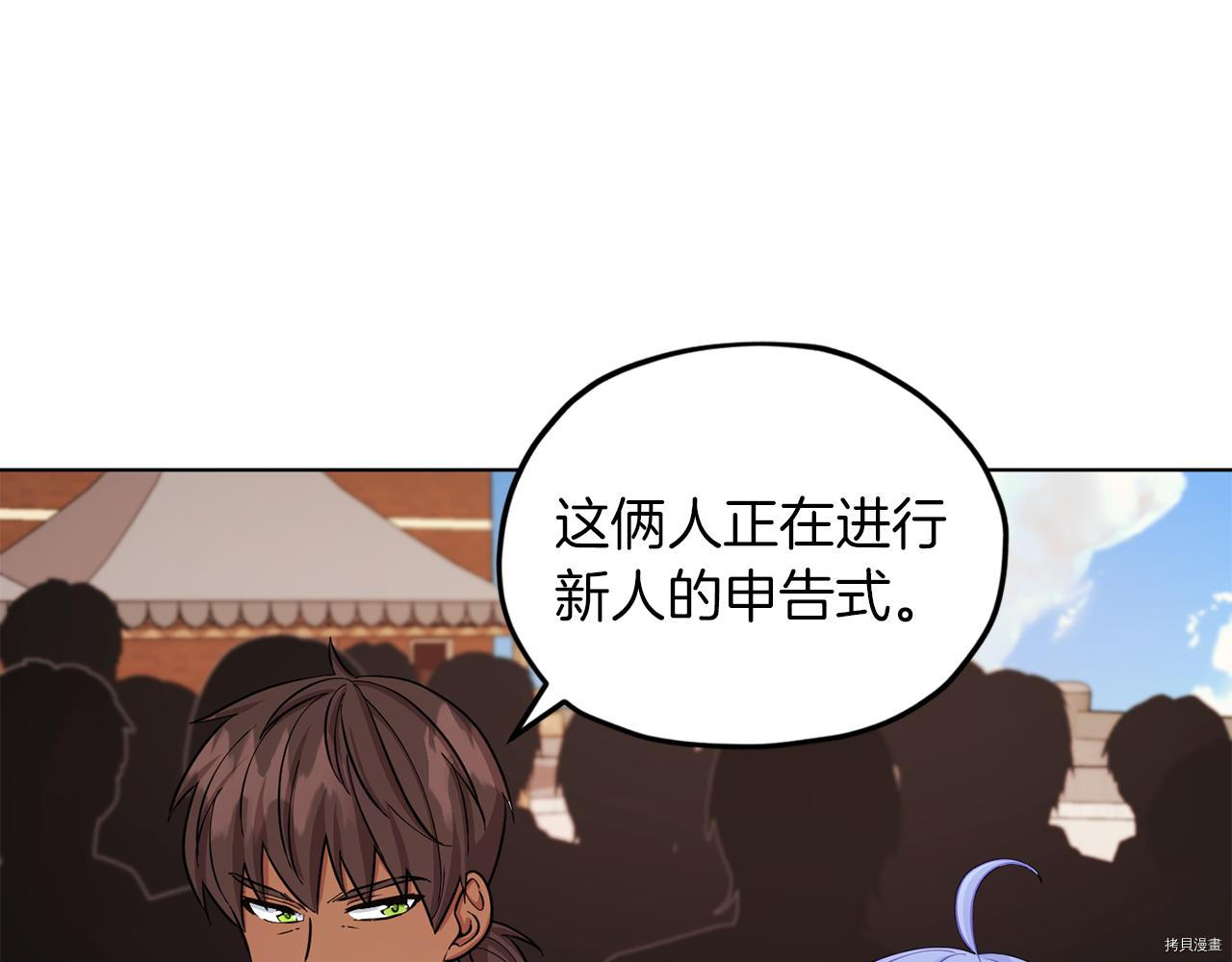 精灵王女要跑路[拷贝漫画]韩漫全集-第42话无删减无遮挡章节图片 