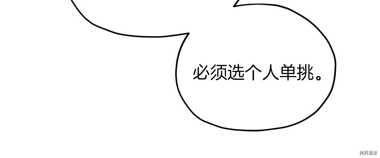 精灵王女要跑路[拷贝漫画]韩漫全集-第42话无删减无遮挡章节图片 