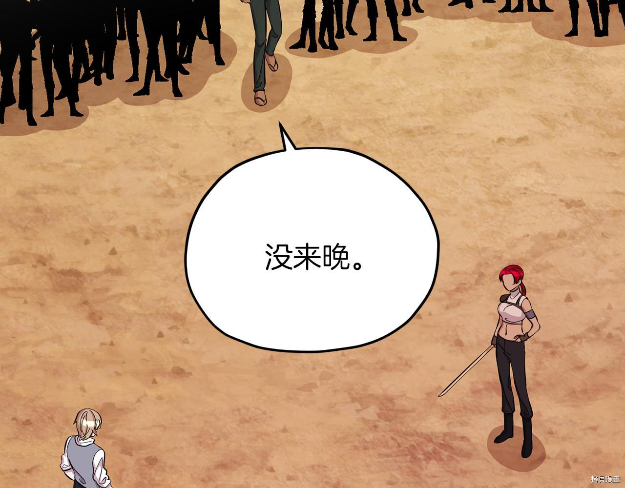 精灵王女要跑路[拷贝漫画]韩漫全集-第42话无删减无遮挡章节图片 