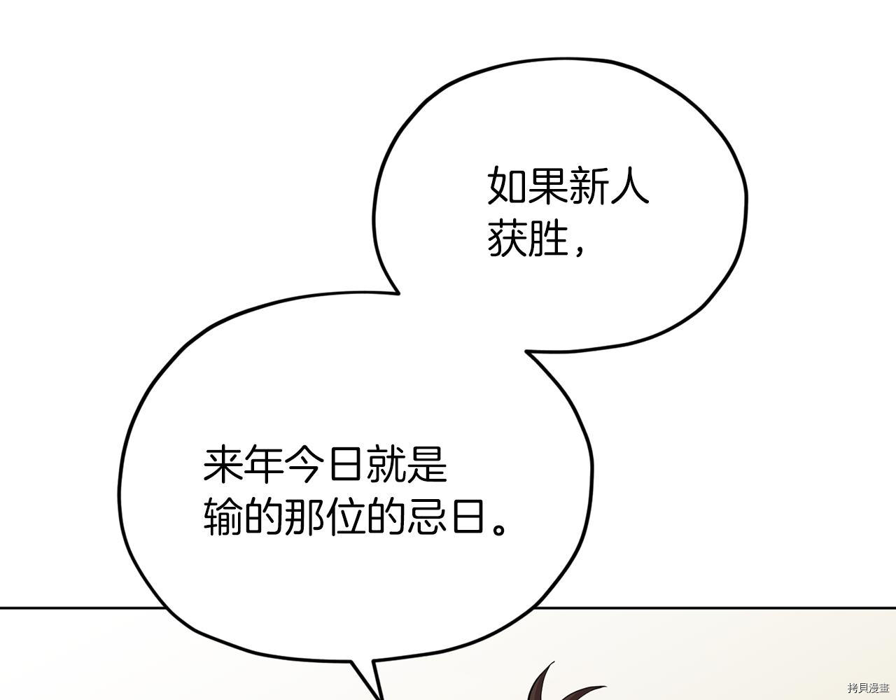 精灵王女要跑路[拷贝漫画]韩漫全集-第42话无删减无遮挡章节图片 