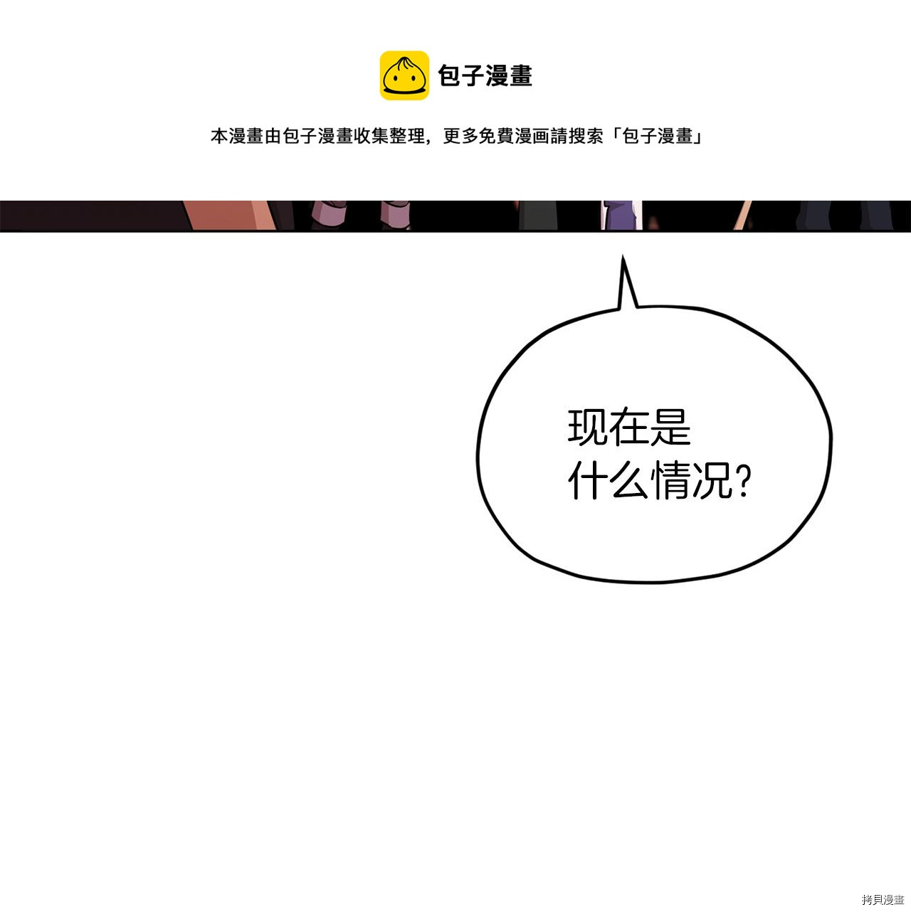 精灵王女要跑路[拷贝漫画]韩漫全集-第42话无删减无遮挡章节图片 