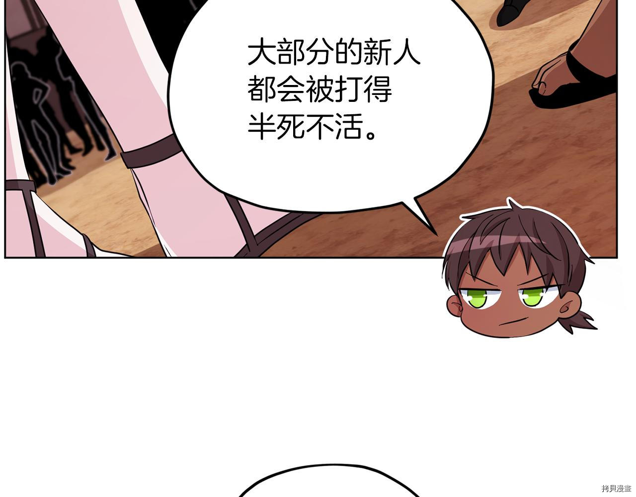 精灵王女要跑路[拷贝漫画]韩漫全集-第42话无删减无遮挡章节图片 