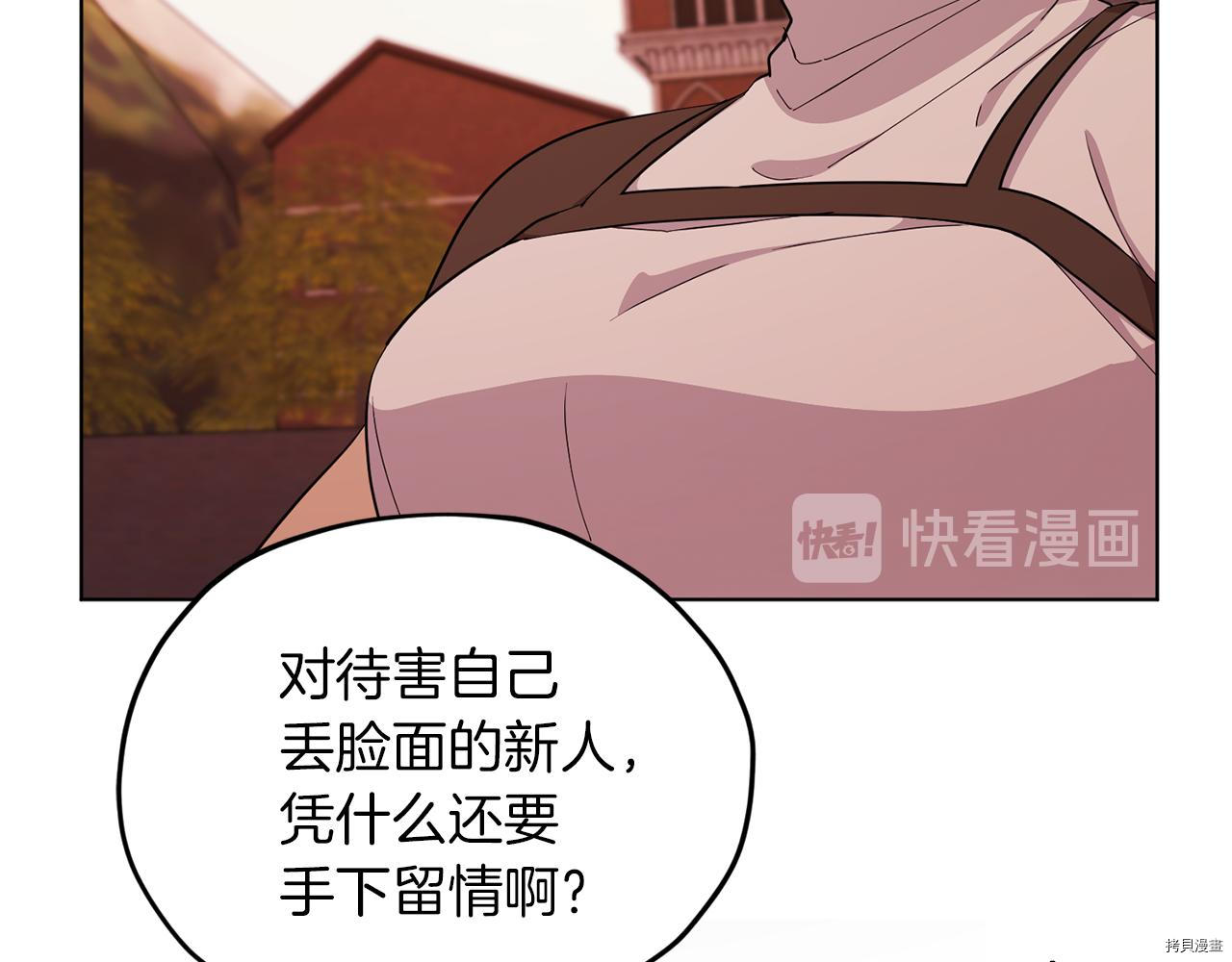 精灵王女要跑路[拷贝漫画]韩漫全集-第42话无删减无遮挡章节图片 