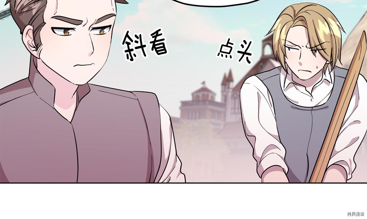 精灵王女要跑路[拷贝漫画]韩漫全集-第42话无删减无遮挡章节图片 