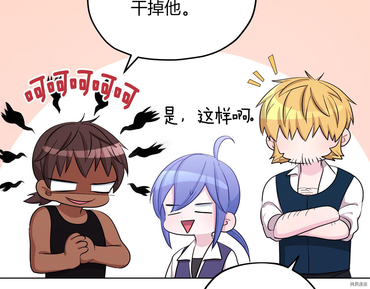精灵王女要跑路[拷贝漫画]韩漫全集-第42话无删减无遮挡章节图片 
