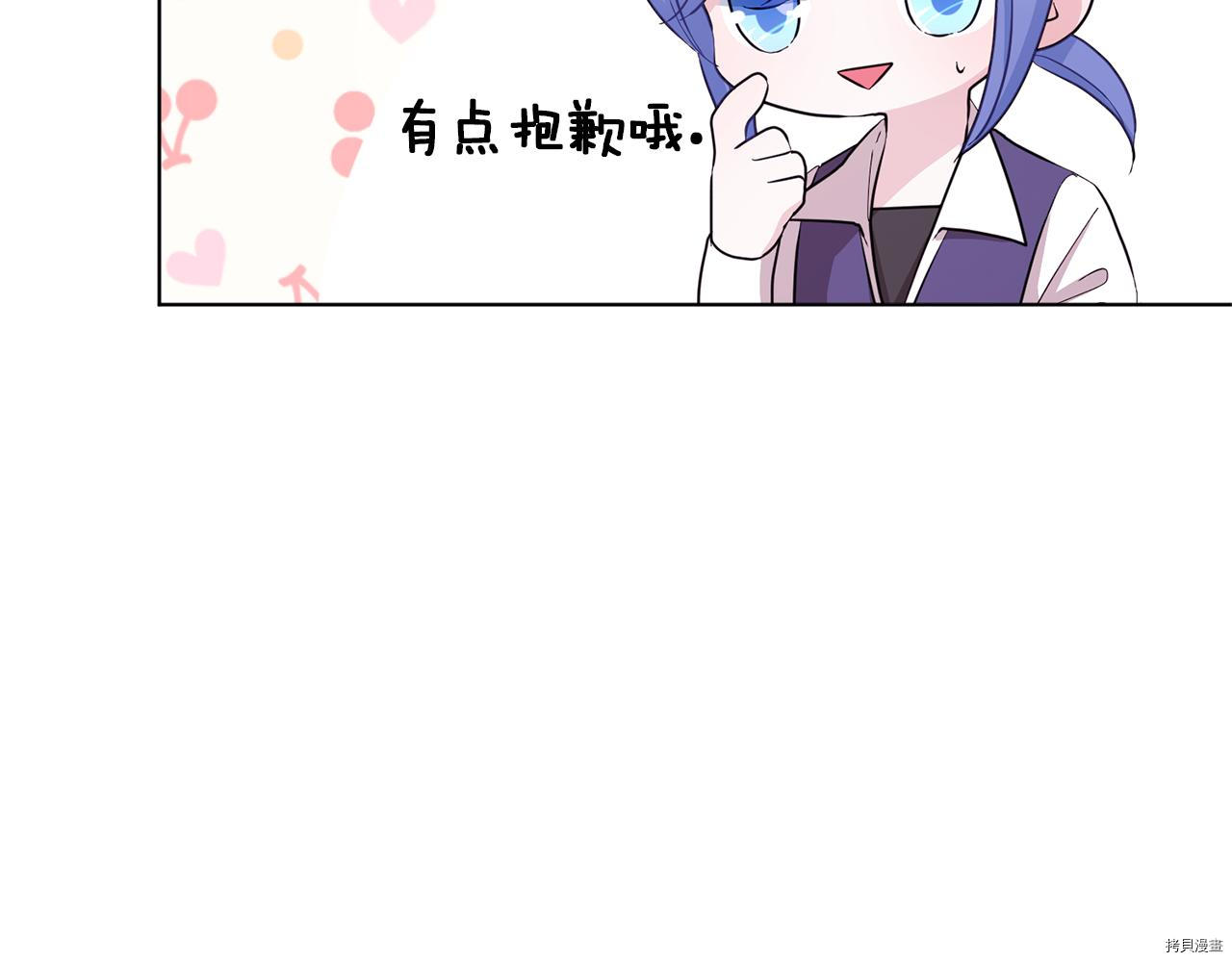 精灵王女要跑路[拷贝漫画]韩漫全集-第45话无删减无遮挡章节图片 