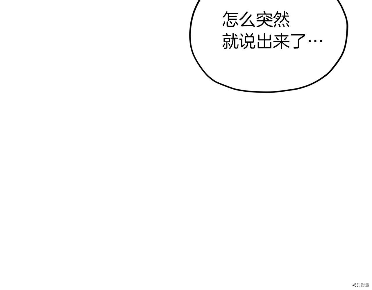 精灵王女要跑路[拷贝漫画]韩漫全集-第45话无删减无遮挡章节图片 