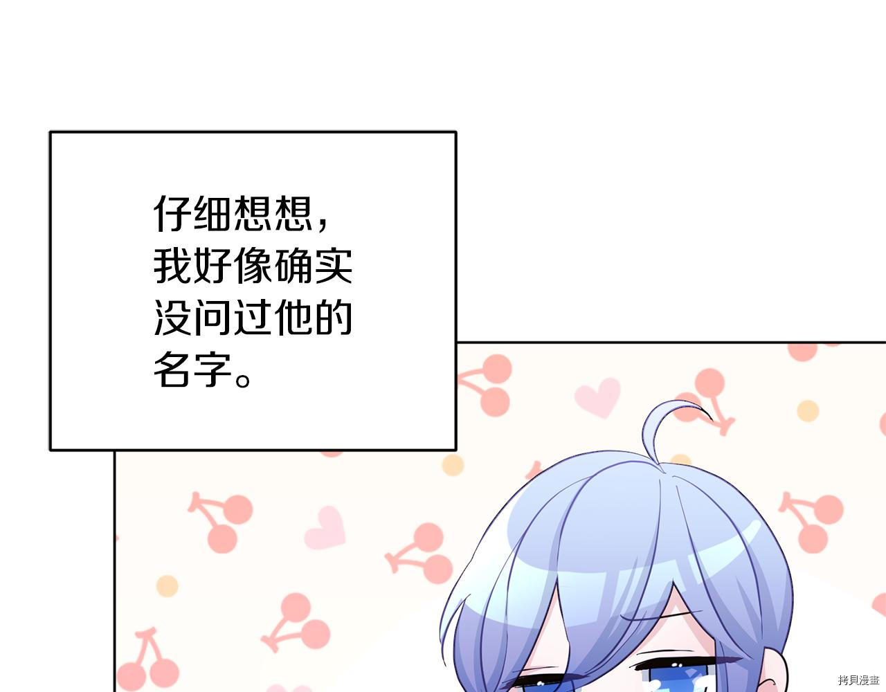 精灵王女要跑路[拷贝漫画]韩漫全集-第45话无删减无遮挡章节图片 