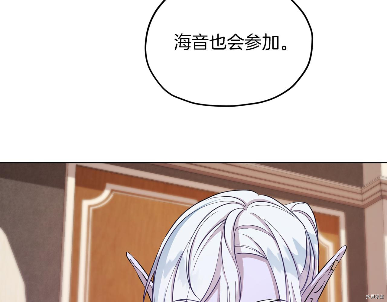 精灵王女要跑路[拷贝漫画]韩漫全集-第45话无删减无遮挡章节图片 