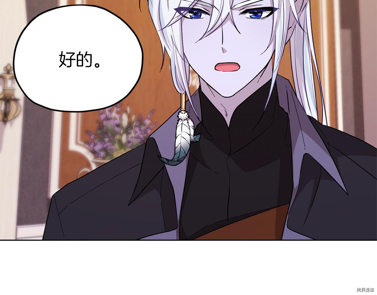 精灵王女要跑路[拷贝漫画]韩漫全集-第45话无删减无遮挡章节图片 