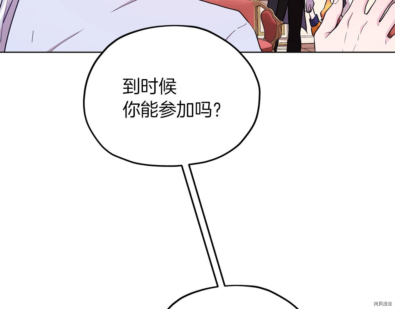 精灵王女要跑路[拷贝漫画]韩漫全集-第45话无删减无遮挡章节图片 