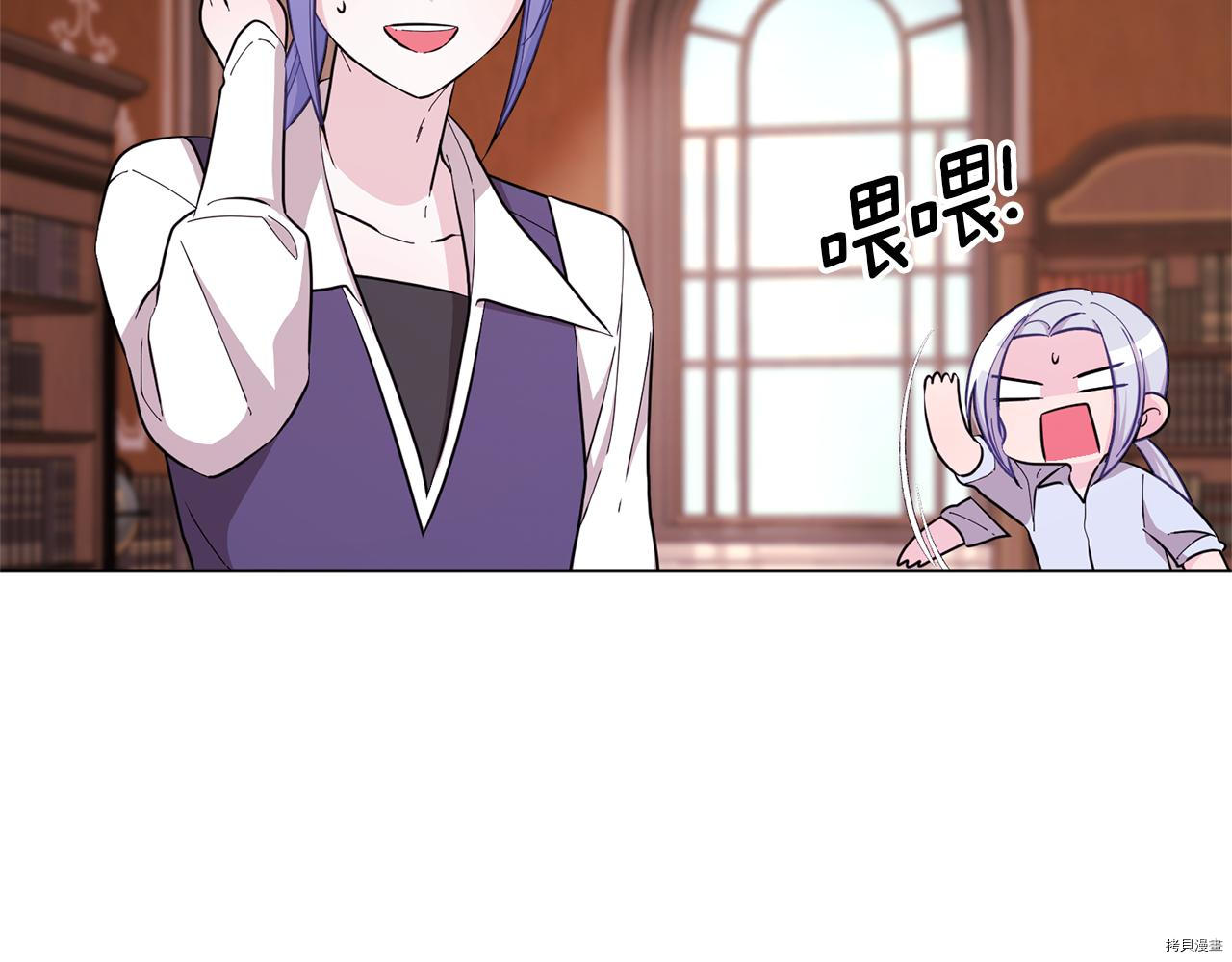 精灵王女要跑路[拷贝漫画]韩漫全集-第45话无删减无遮挡章节图片 