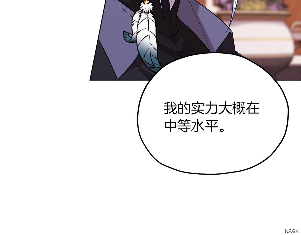 精灵王女要跑路[拷贝漫画]韩漫全集-第45话无删减无遮挡章节图片 