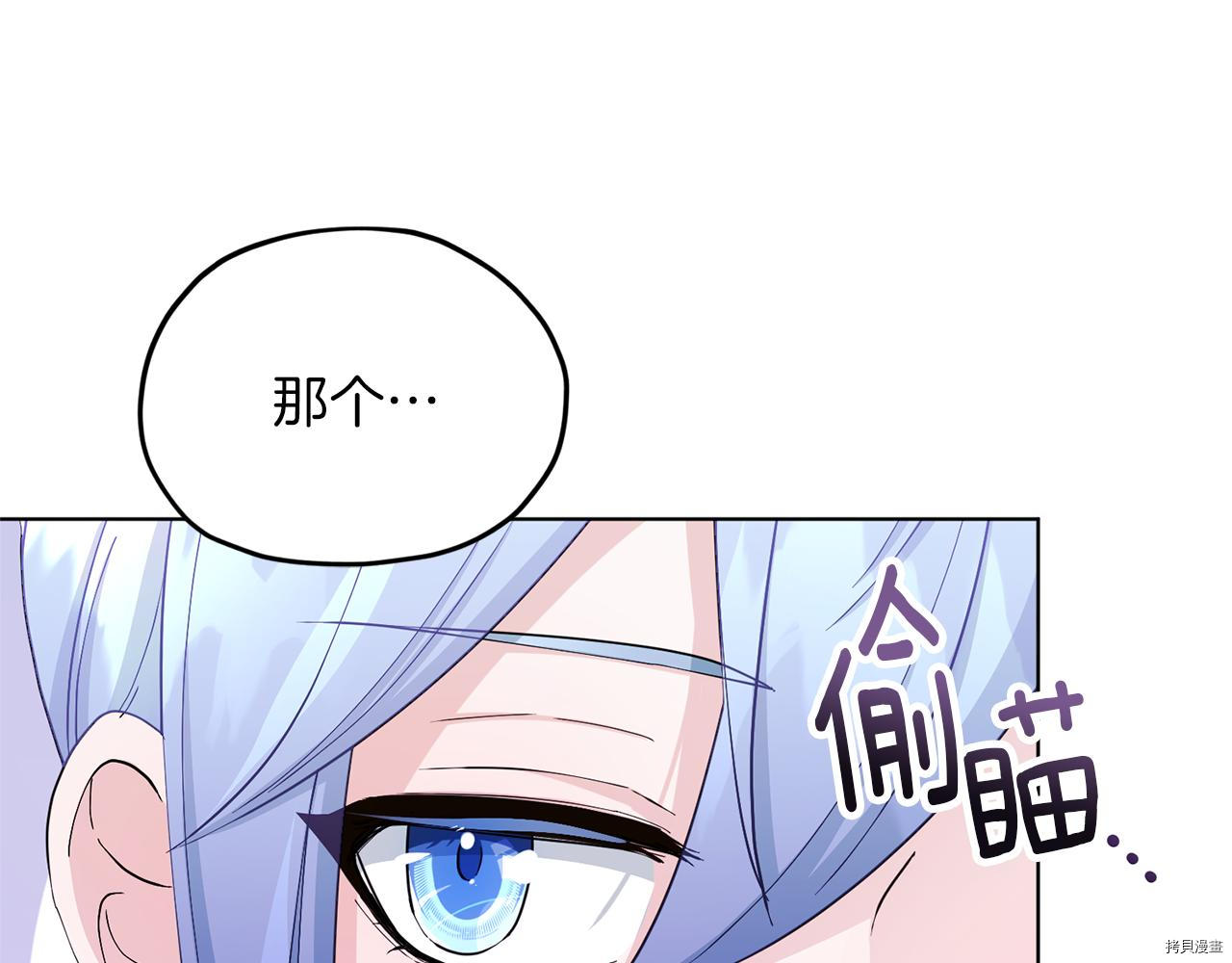 精灵王女要跑路[拷贝漫画]韩漫全集-第45话无删减无遮挡章节图片 