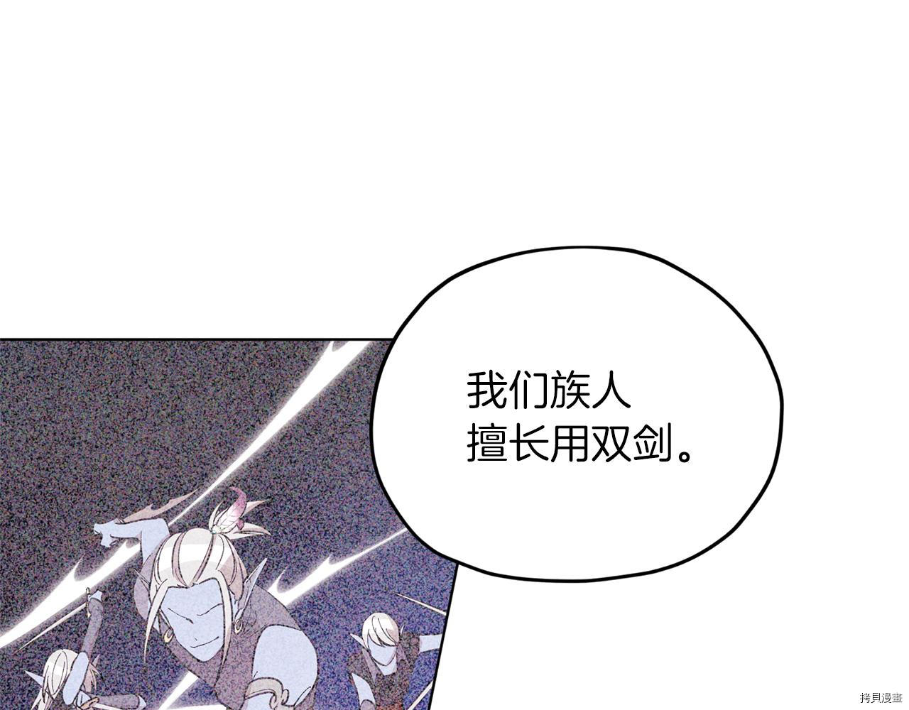 精灵王女要跑路[拷贝漫画]韩漫全集-第45话无删减无遮挡章节图片 