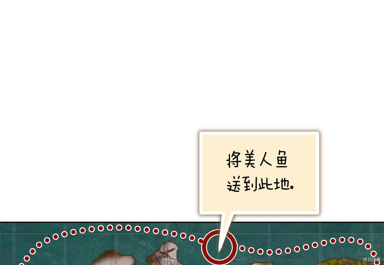 精灵王女要跑路[拷贝漫画]韩漫全集-第45话无删减无遮挡章节图片 