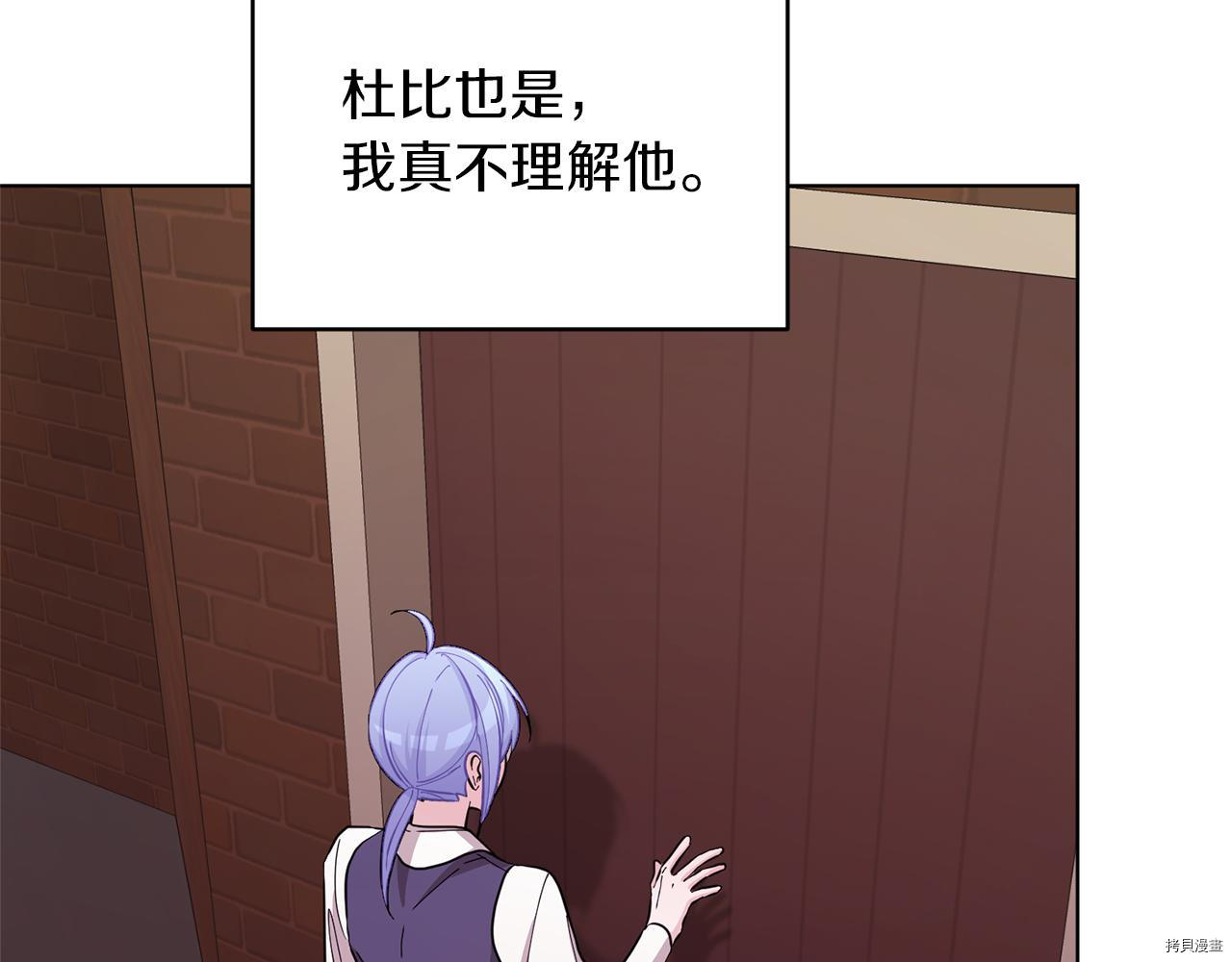 精灵王女要跑路[拷贝漫画]韩漫全集-第45话无删减无遮挡章节图片 