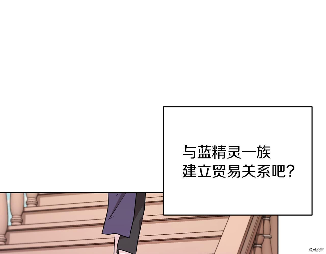 精灵王女要跑路[拷贝漫画]韩漫全集-第45话无删减无遮挡章节图片 