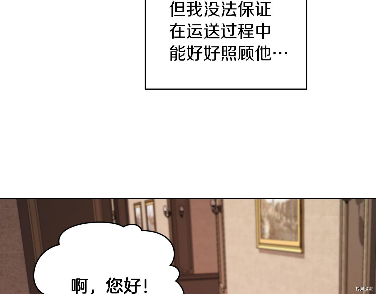 精灵王女要跑路[拷贝漫画]韩漫全集-第45话无删减无遮挡章节图片 