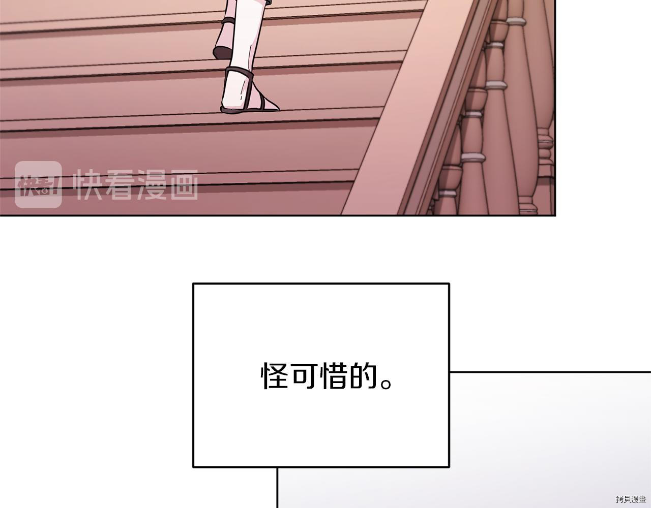 精灵王女要跑路[拷贝漫画]韩漫全集-第45话无删减无遮挡章节图片 