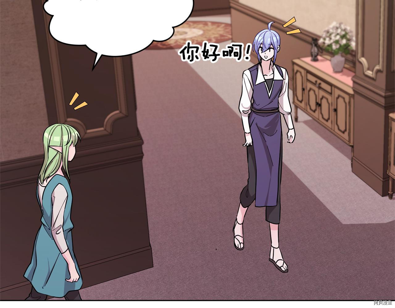 精灵王女要跑路[拷贝漫画]韩漫全集-第45话无删减无遮挡章节图片 