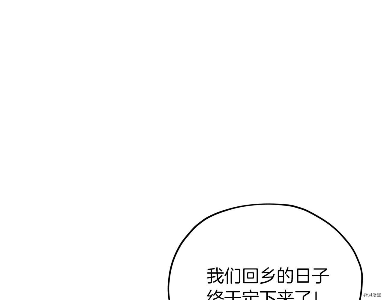 精灵王女要跑路[拷贝漫画]韩漫全集-第45话无删减无遮挡章节图片 