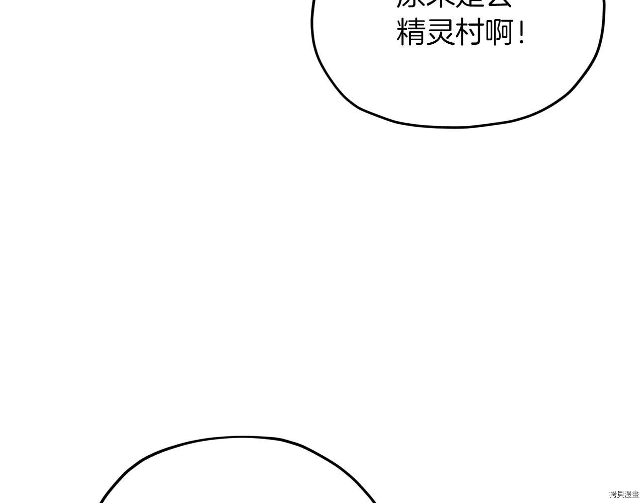 精灵王女要跑路[拷贝漫画]韩漫全集-第45话无删减无遮挡章节图片 