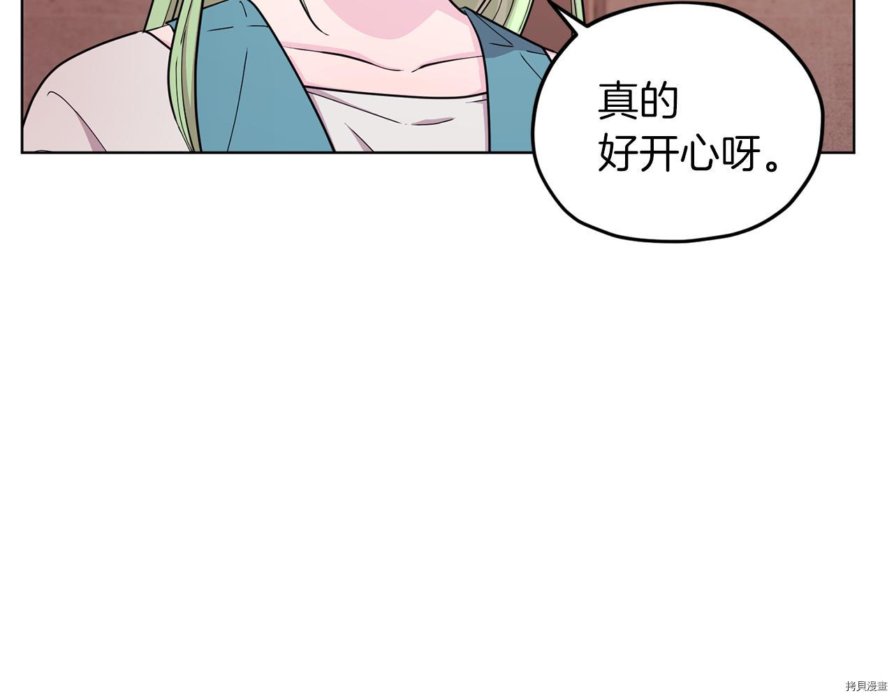 精灵王女要跑路[拷贝漫画]韩漫全集-第45话无删减无遮挡章节图片 