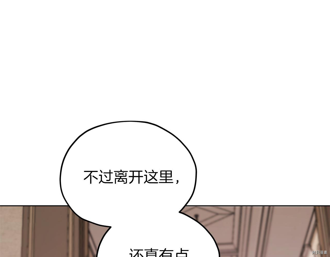 精灵王女要跑路[拷贝漫画]韩漫全集-第45话无删减无遮挡章节图片 