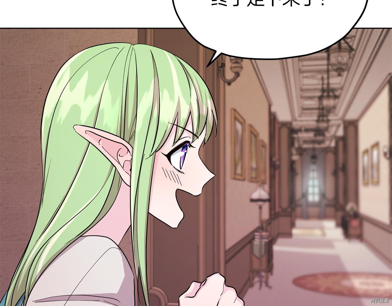 精灵王女要跑路[拷贝漫画]韩漫全集-第45话无删减无遮挡章节图片 