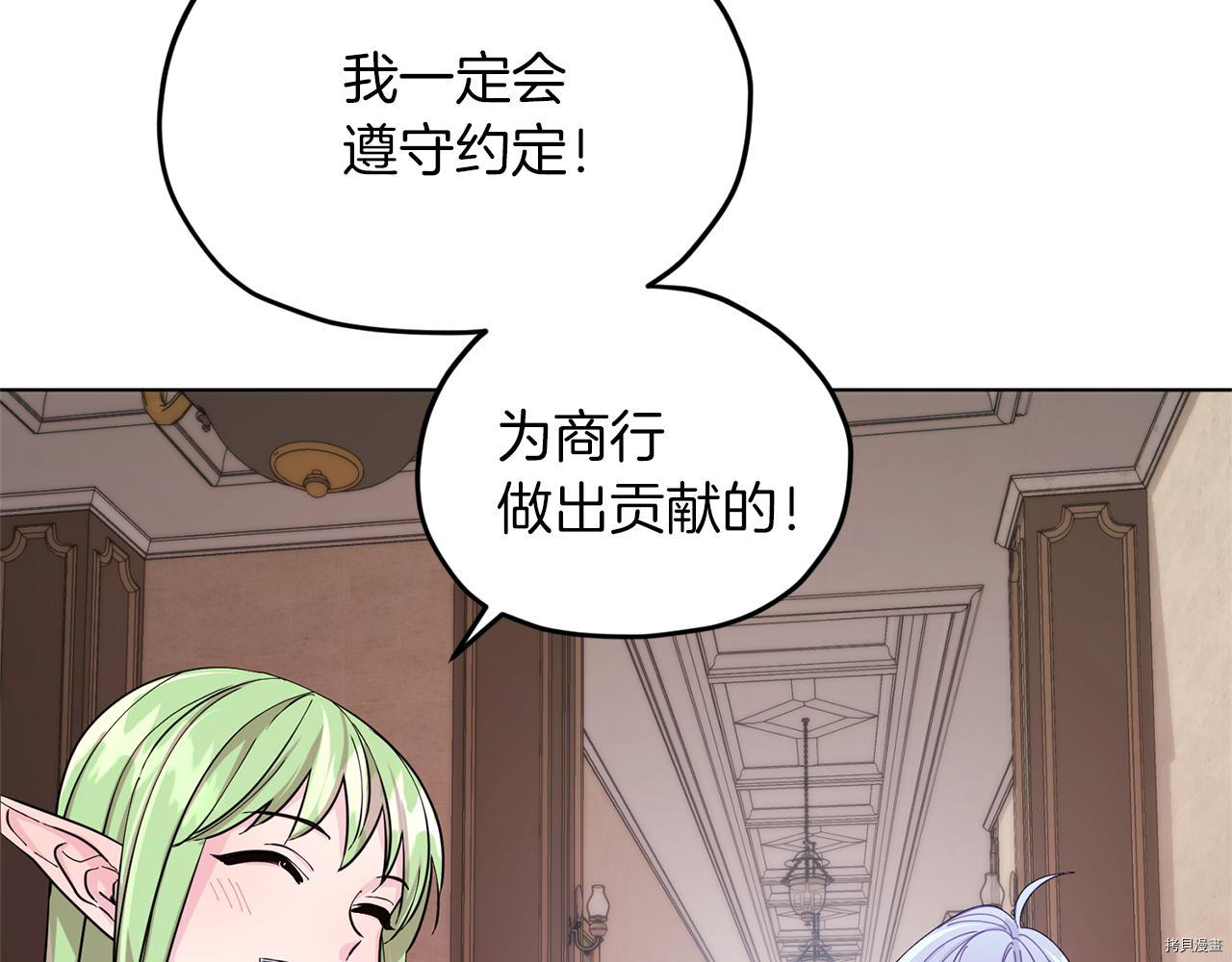 精灵王女要跑路[拷贝漫画]韩漫全集-第45话无删减无遮挡章节图片 