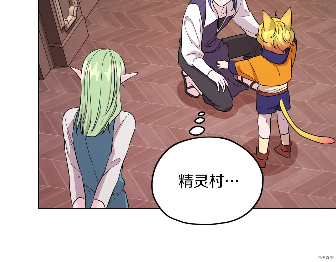 精灵王女要跑路[拷贝漫画]韩漫全集-第45话无删减无遮挡章节图片 