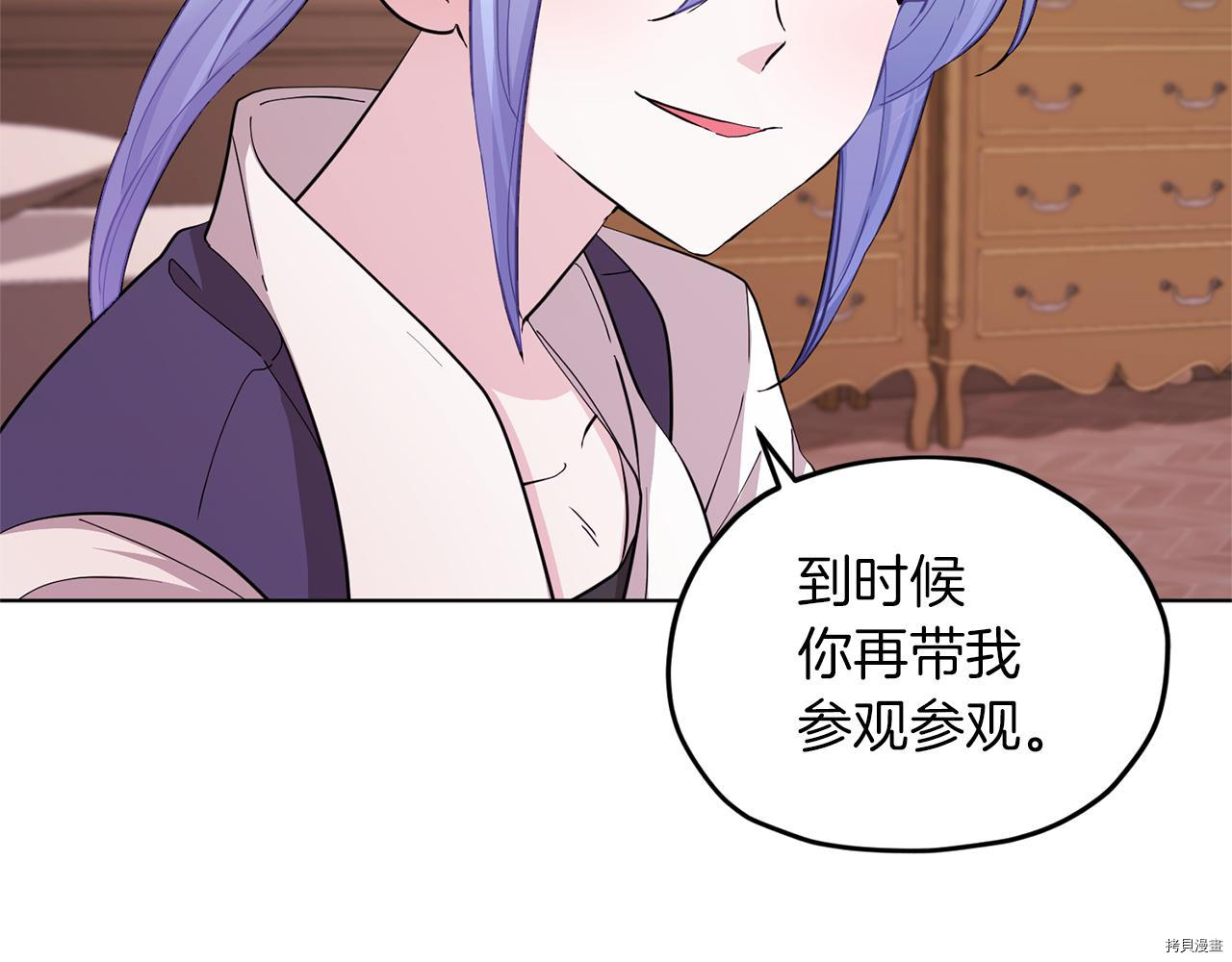 精灵王女要跑路[拷贝漫画]韩漫全集-第45话无删减无遮挡章节图片 