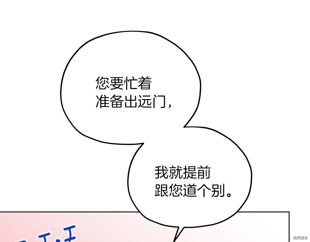精灵王女要跑路[拷贝漫画]韩漫全集-第45话无删减无遮挡章节图片 