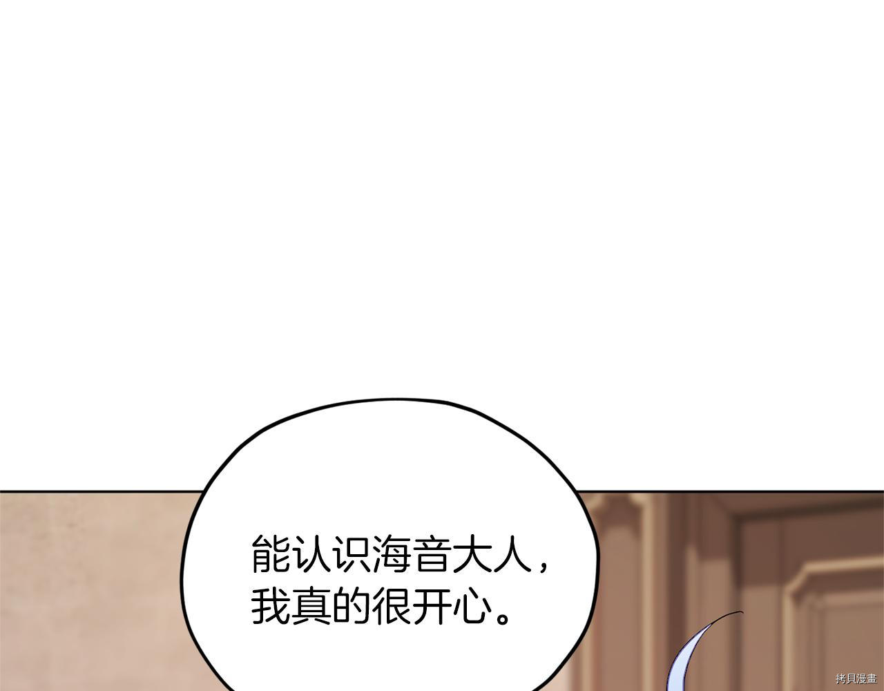 精灵王女要跑路[拷贝漫画]韩漫全集-第45话无删减无遮挡章节图片 