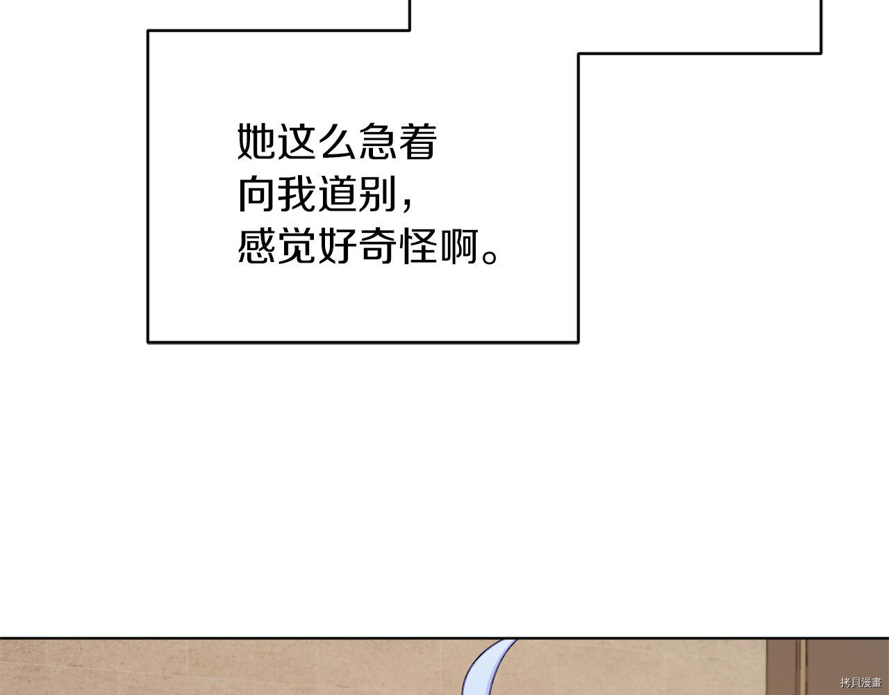 精灵王女要跑路[拷贝漫画]韩漫全集-第45话无删减无遮挡章节图片 